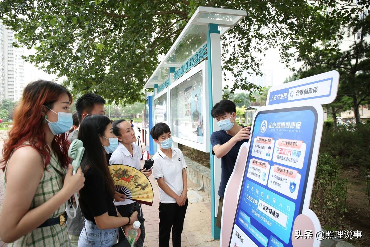 北京市民都刷屏的“北京普惠健康保”，和“京惠保”有什么区别？