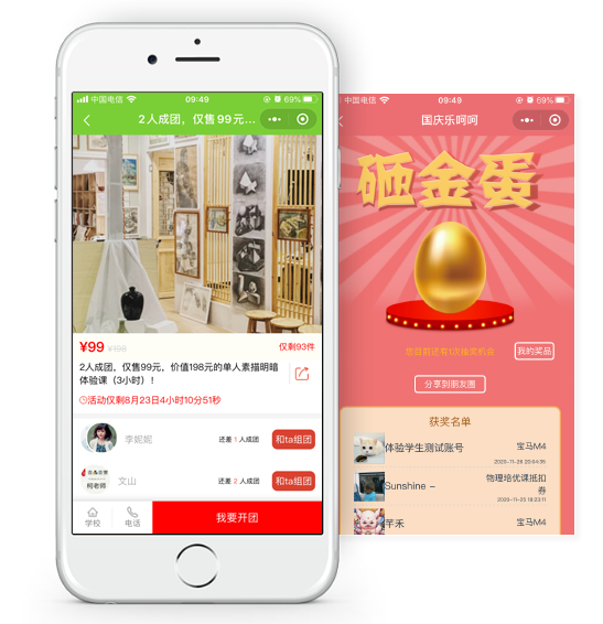 培训机构免费教务管理系统哪家好？