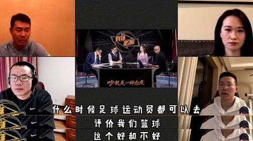 激起體育圈“罵戰(zhàn)”，還被新華社點(diǎn)名，《吐槽大會(huì)》又捅婁子了？