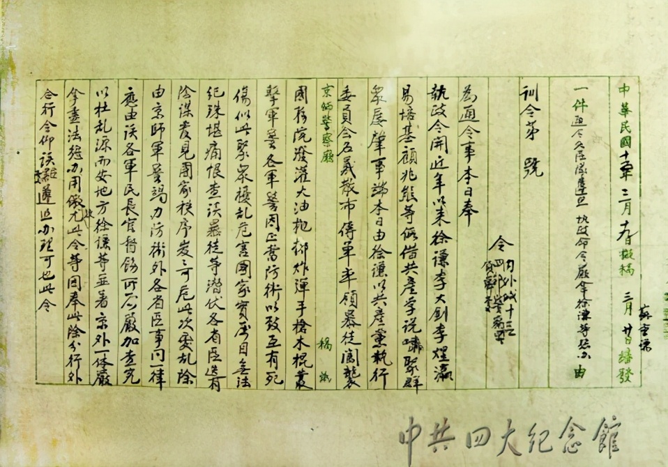 1927年李大钊英勇就义，凶手伪装成算命先生，25年后终落网