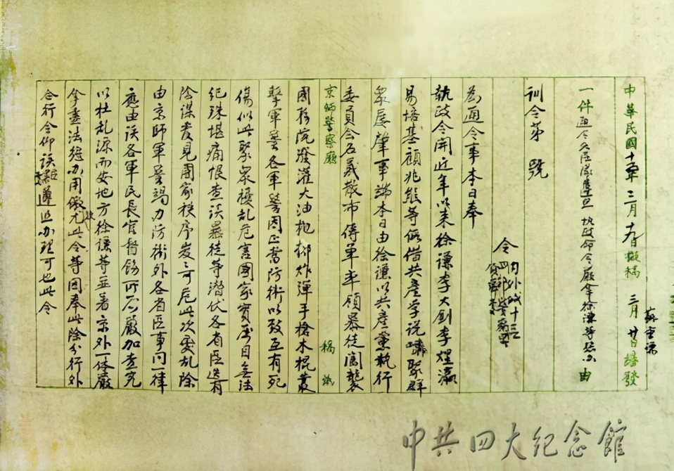 1927年李大釗英勇就義，凶手偽裝成算命先生，25年後終落網