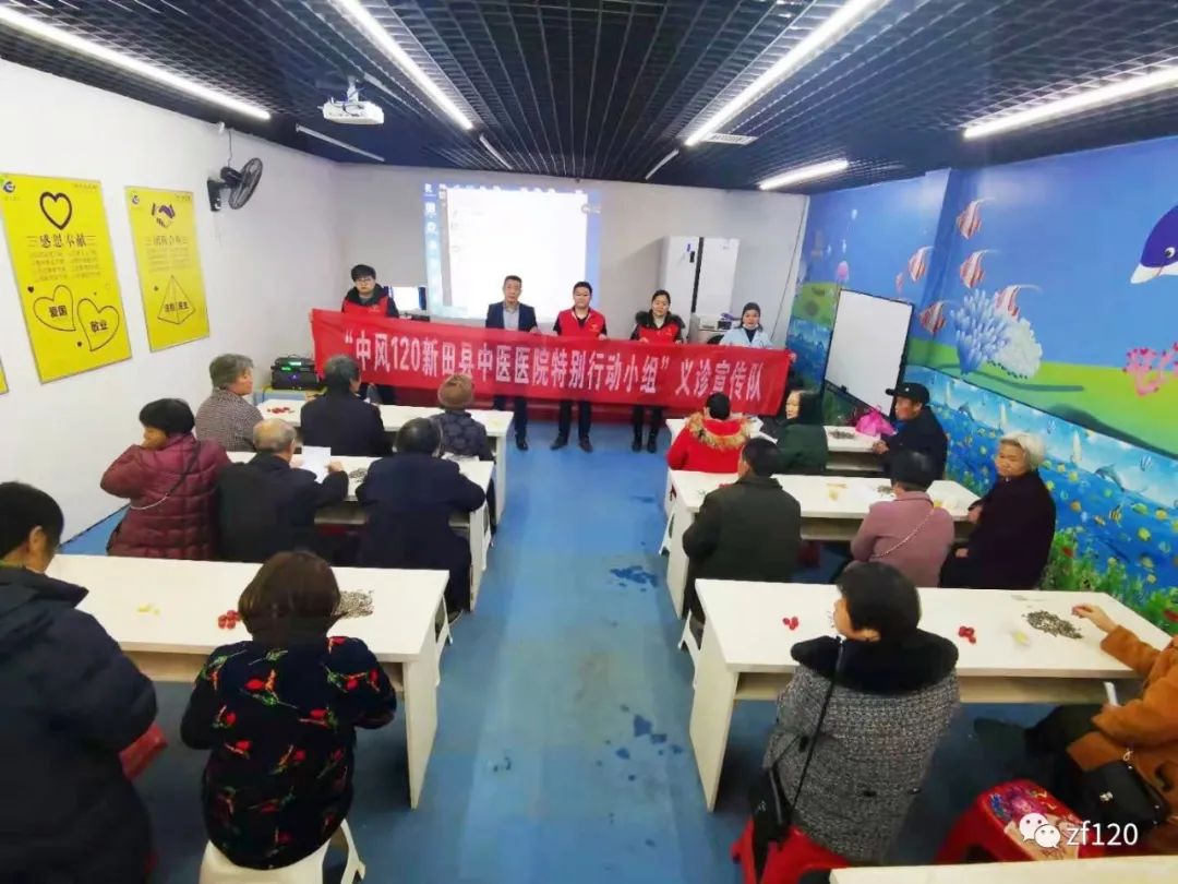 《中风120五周年》，湖南省中风120特别行动组成果展