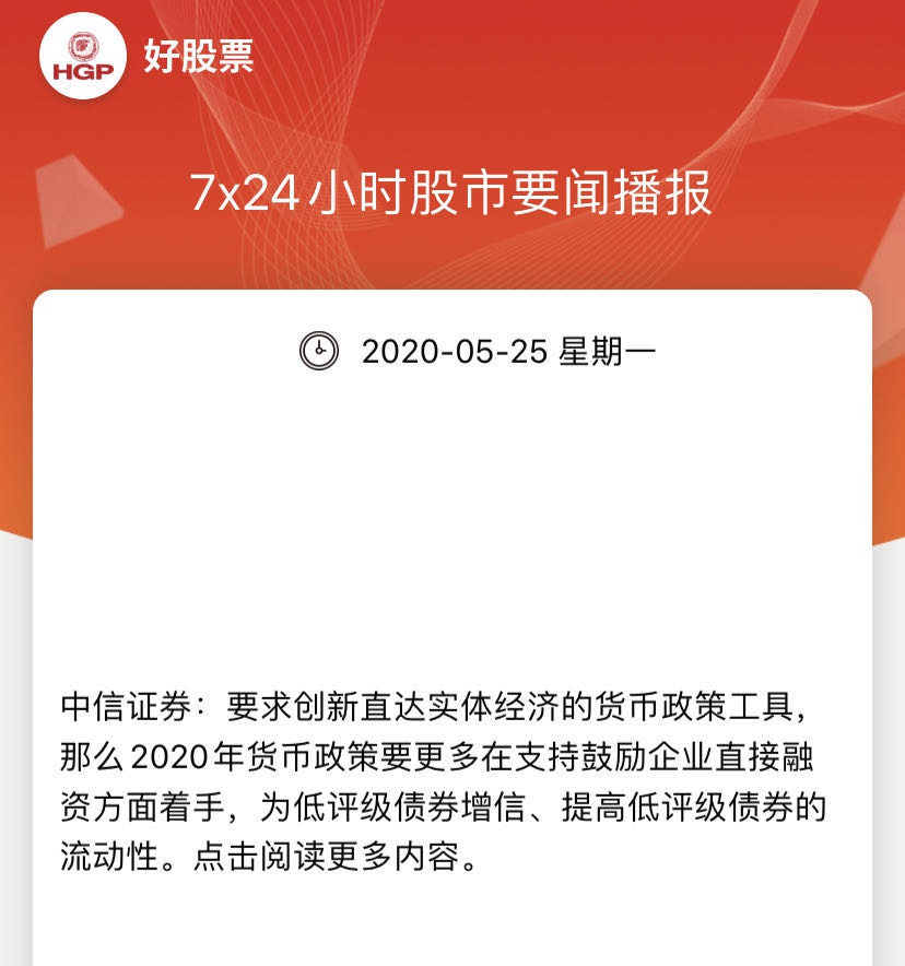 A股反弹趋势利好 3股后市备受资金关注