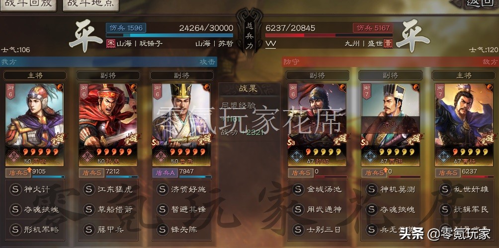 三国志战略版：周瑜、孙坚玩藤甲兵，从此陆逊、程昱都怕藤甲兵