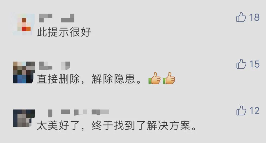 緊急提醒！有微信的趕緊查！多人已中招