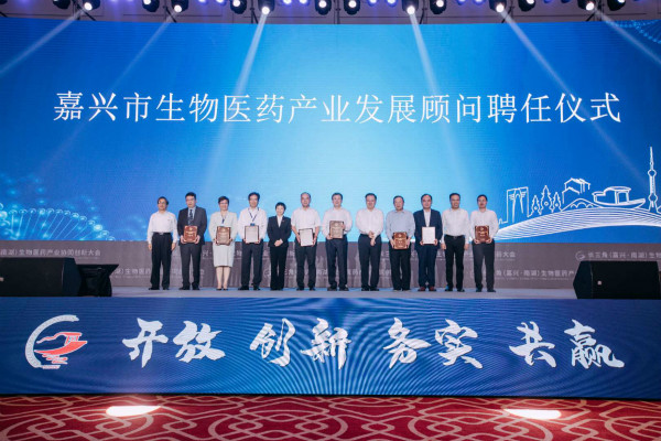 嘉兴南湖生物医药产业集聚效应初显 创新赋能“三链”协同提升
