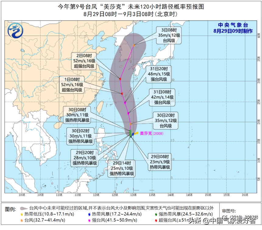 美莎克持续收紧 有 风王 之势 权威预报 将成16级超强台风 其他 蛋蛋赞