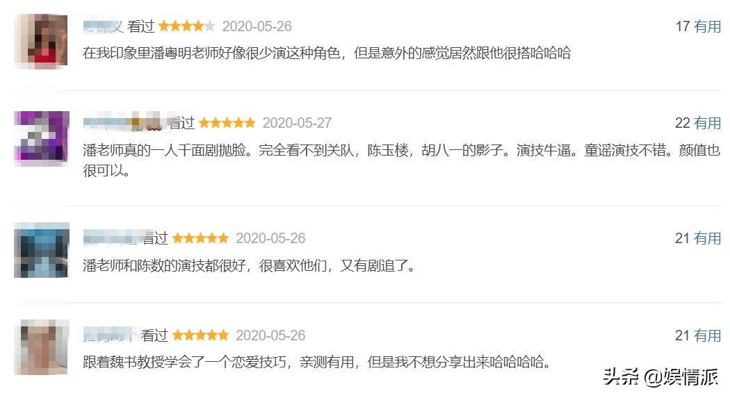 演完了胡八一，转身又挑战心理学教授，潘粤明演技又获观众好评