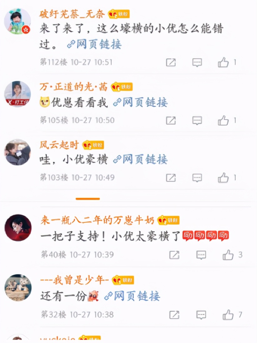 優形攜手萬茜許魏洲打造“U錦鯉”