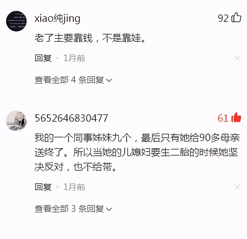 执念于生命的内卷，那就不是晚年腥风血雨这样的可怕未来了