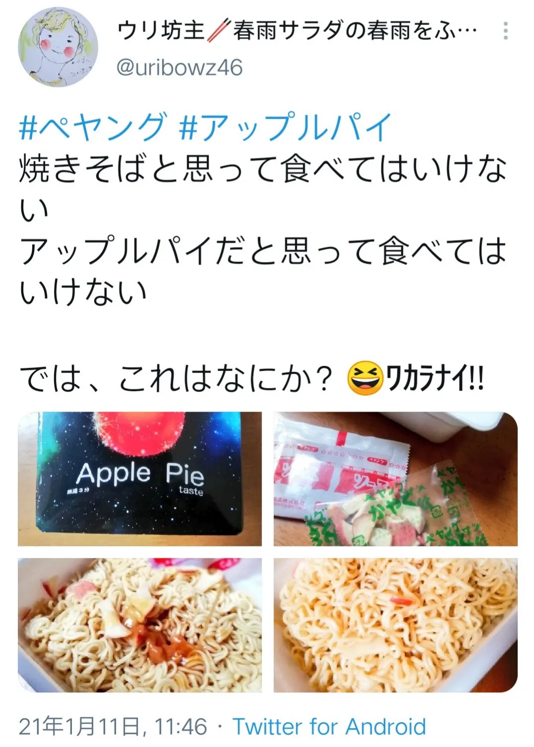 日 本 奇 葩 泡 面 大 赏