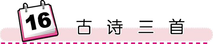 古诗三首石灰吟 竹石 夏日绝句教案设计教案 汇总 家长和孩子收藏