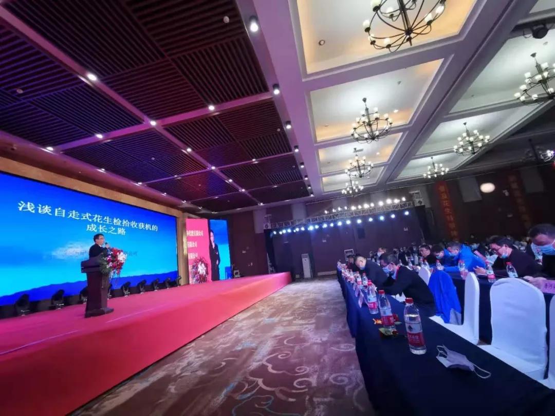 郑州中联助力“第三届中国优质花生生态大会”成功召开