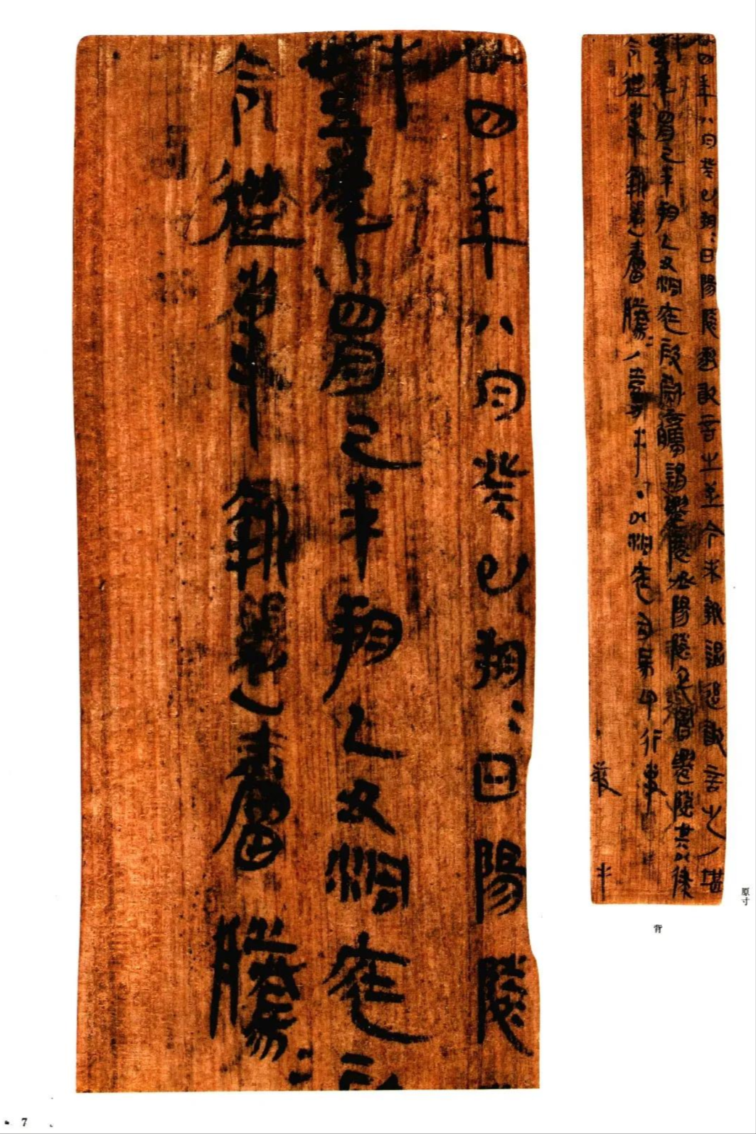 汉字咋来的？一口气读懂“汉字”