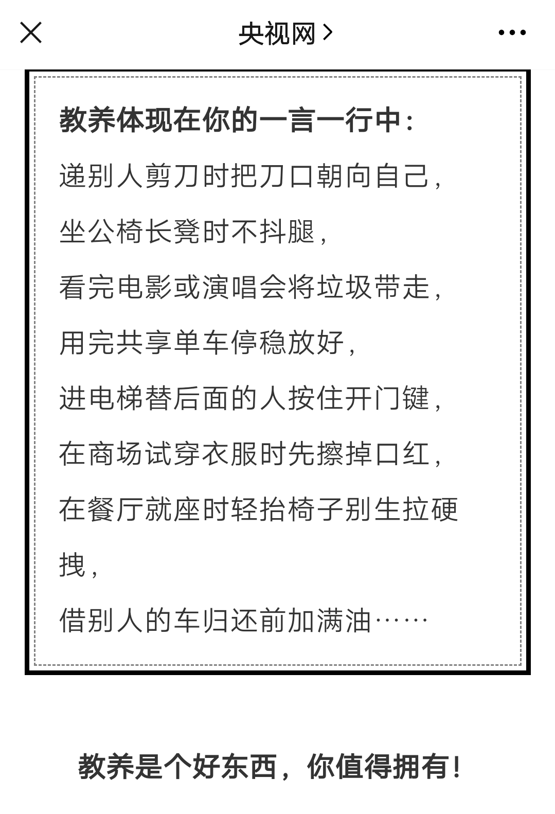 央视点名，直击李湘“命门”，奉劝：教养是个好东西，你值得拥有