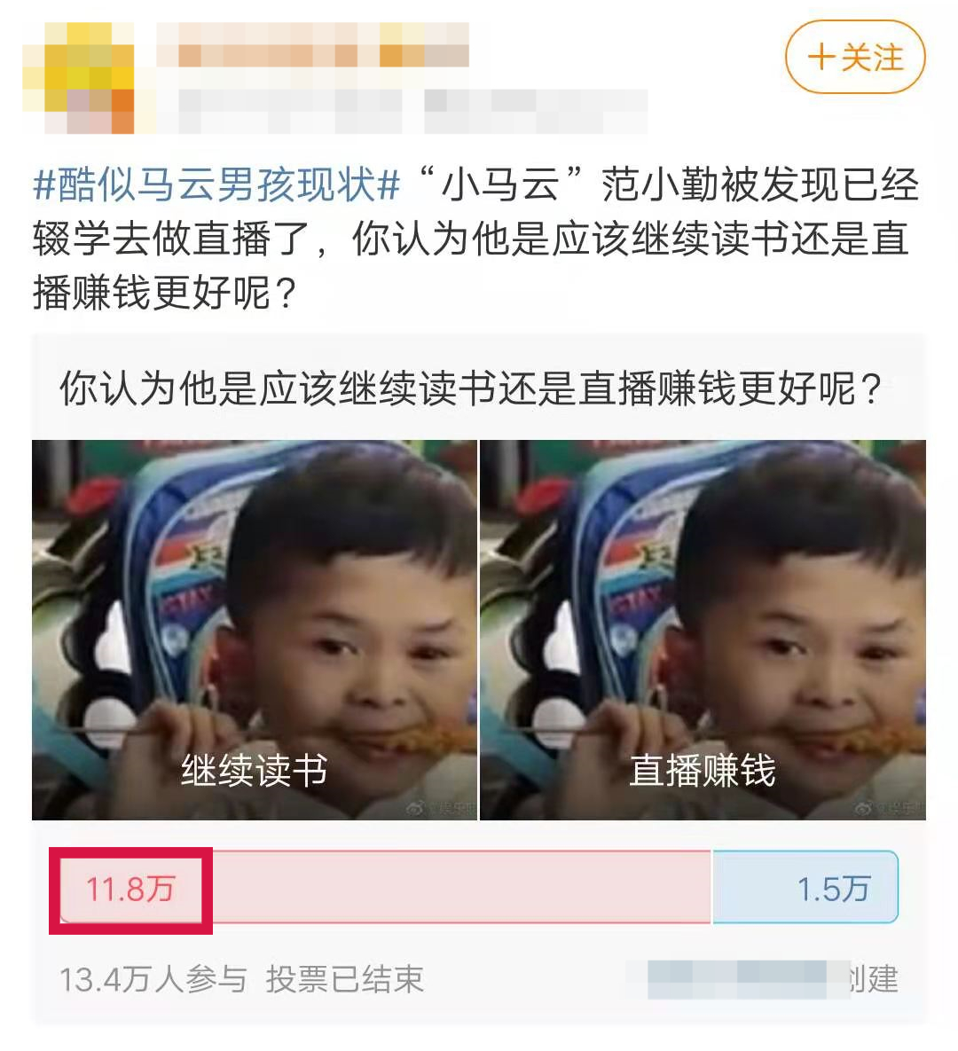 13岁小马云回农村！8岁养家换别墅，辍学和美女直播他爸不关心