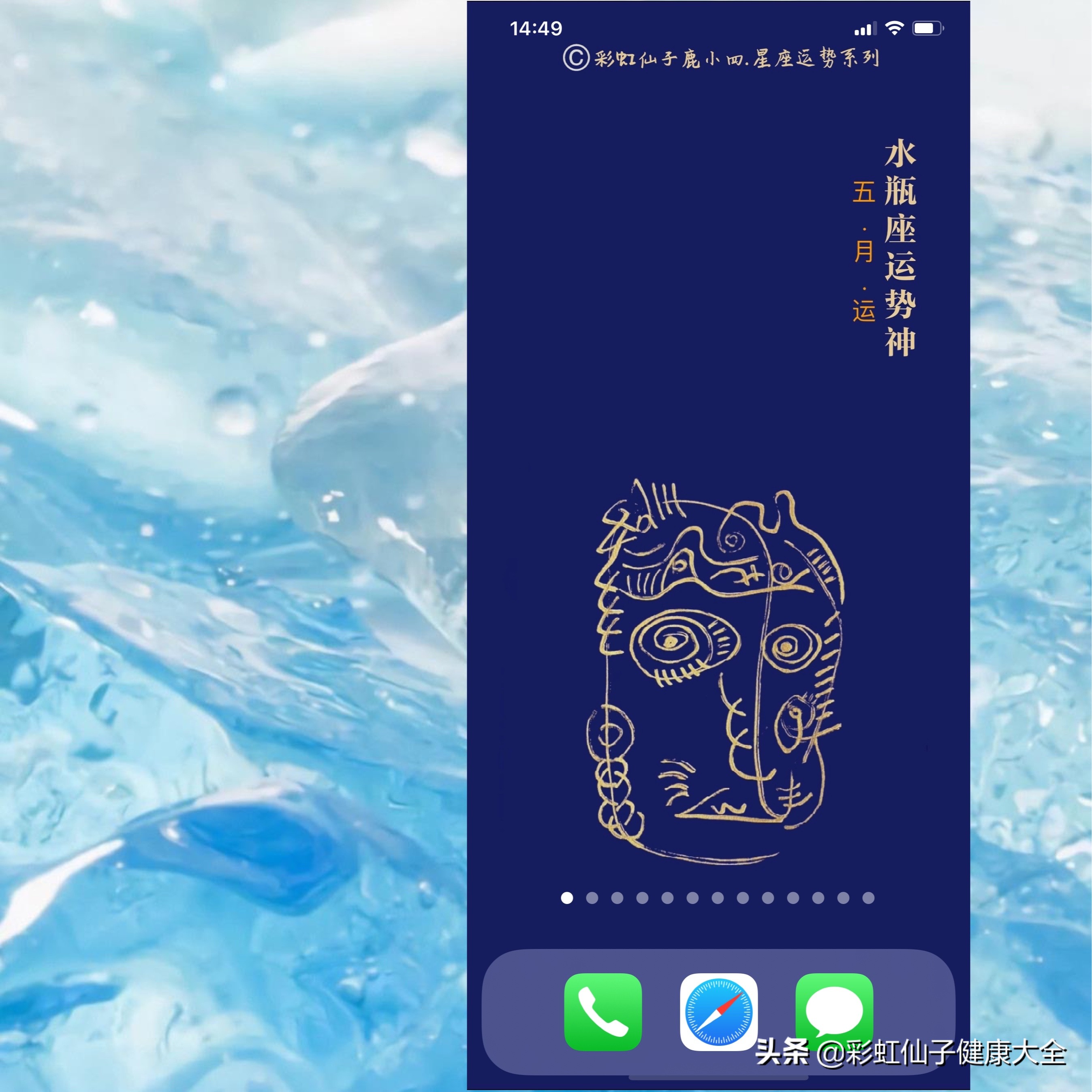 鹿小四 水瓶 射手 處女 天秤座 五月星座運勢壁紙 好運降臨 彩虹仙子健康大全 Mdeditor