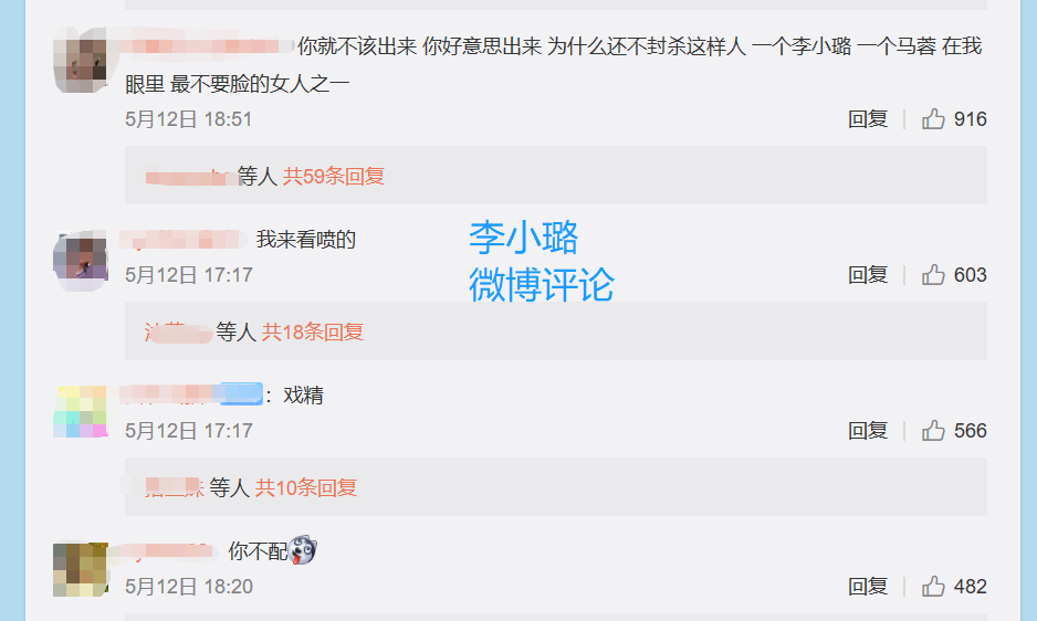 贾乃亮又“惨”上热搜，李小璐再躺枪，做头门800天后，谁都不惨