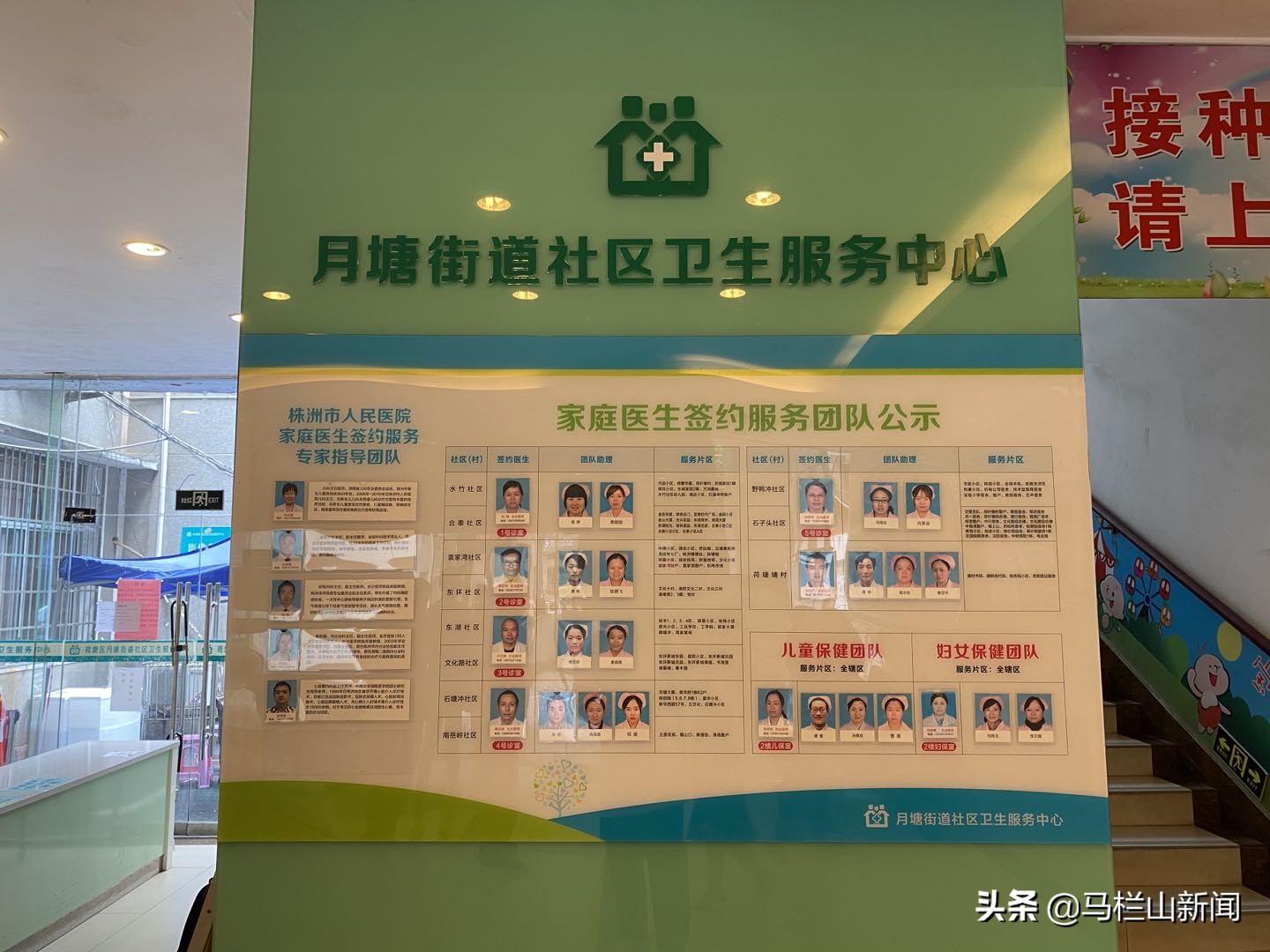 三湘风纪网株洲荷塘区家庭医生成了社区明星