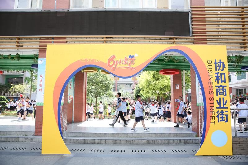 天鹅少年心向党 携手巴塘共成长丨协和实验小学慈善义卖主题活动