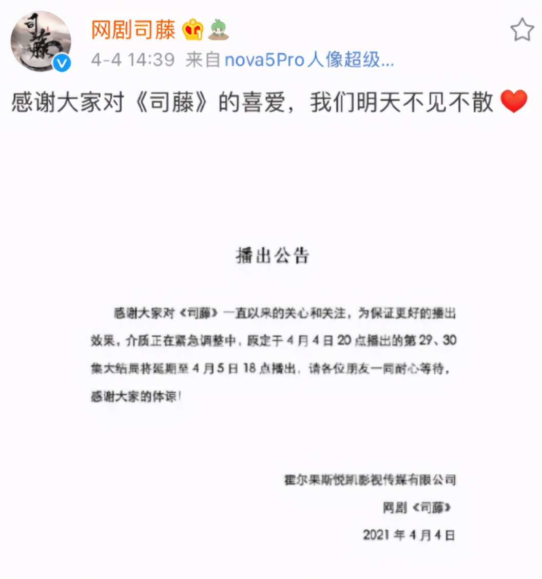 One is plant " fatidical " call Zhang Binbin, dispatch is begged " Si Teng " delay broadcasts, official response came