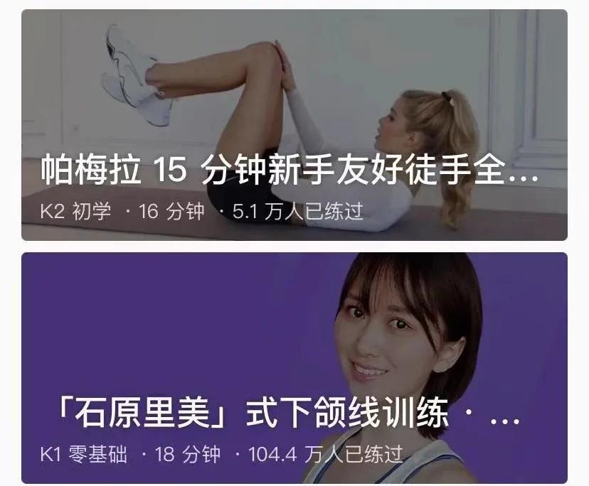 6年时间，3亿用户，20亿美元估值，Keep是如何炼成的？