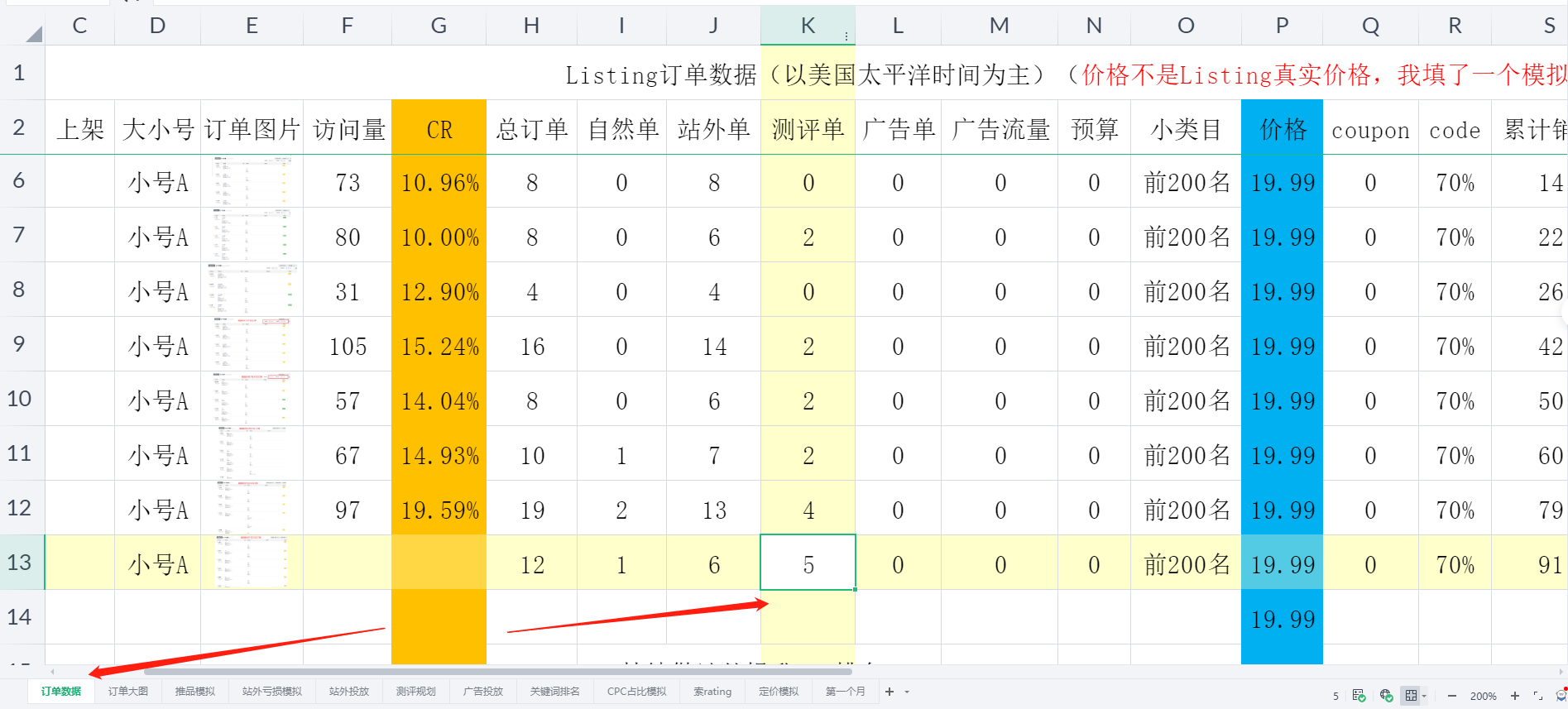 58篇 第10天 站外常见推广渠道
