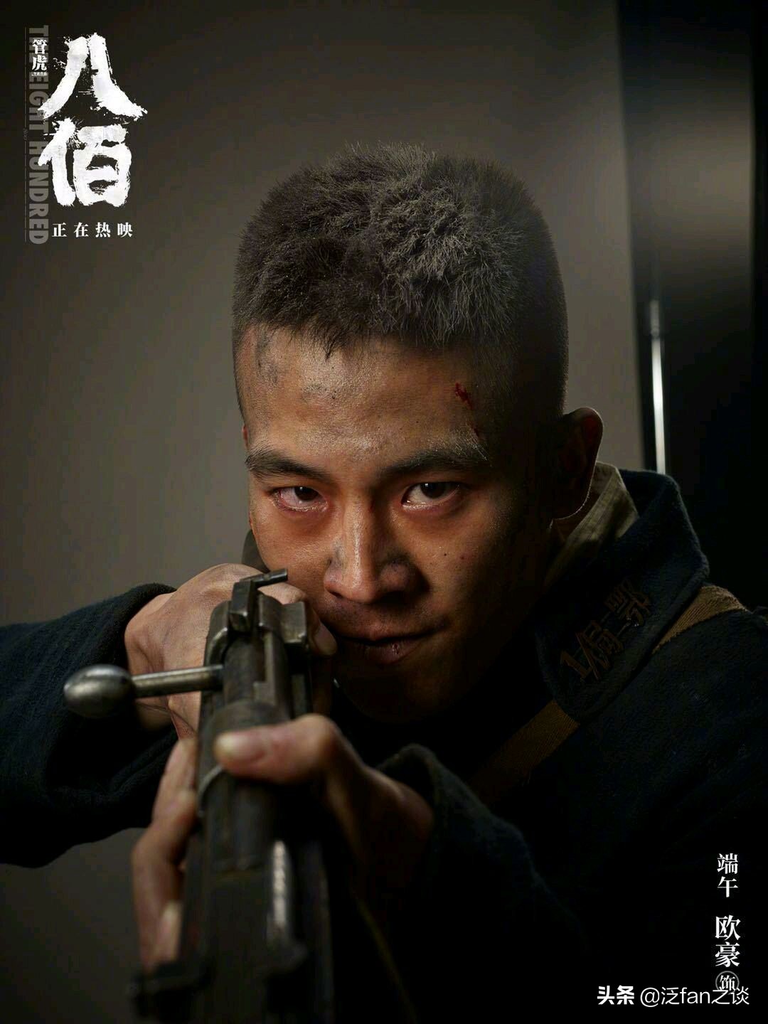 欧豪《黑白禁区》上演“一个人的武林”，选角