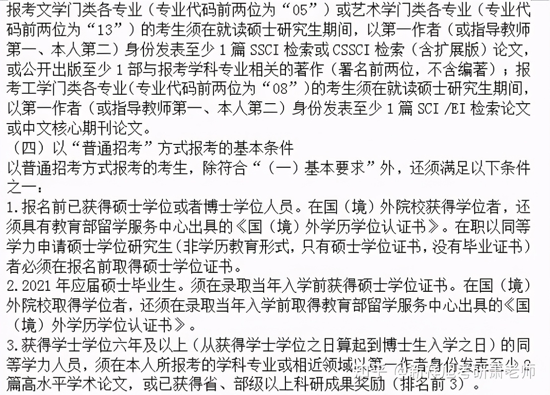 2022年中传中国现当代文学考博方向、参考书、复试线、大纲及名单