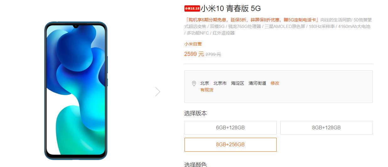 “董小姐”开卖5G手机！比小米贵700块，有人买单吗？