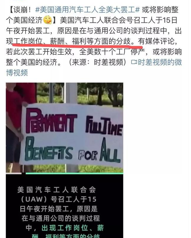 美国通用汽车近5万人罢工，任正非/曹德旺：讲感恩的企业都死了