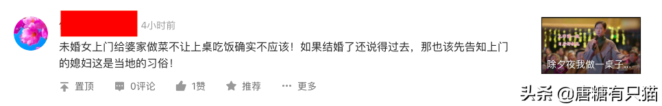 除夕夜我做了一桌子菜婆家不让我上桌吃饭 说这是习俗 我怒掀桌子