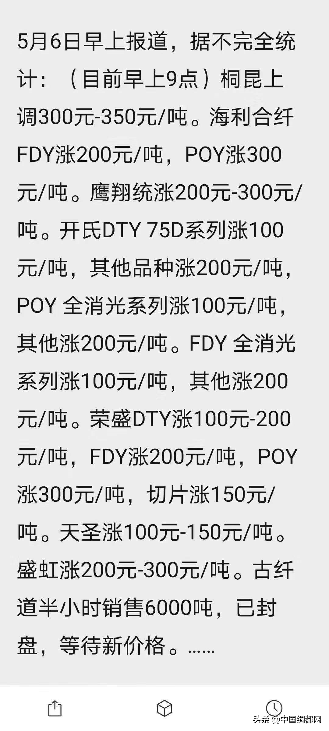 涤纶长丝涨声一片！有人囤货，有人甩货！老板
