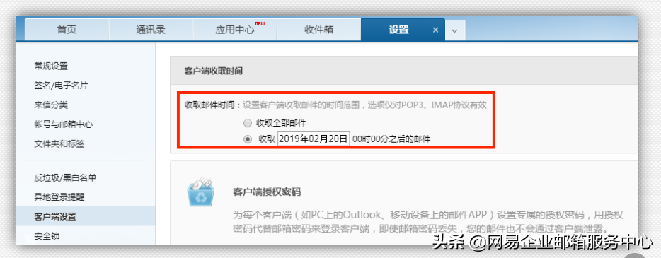 网易<a href='http://qy163.gd.cn' target='_blank'>企业邮箱</a>优势功能