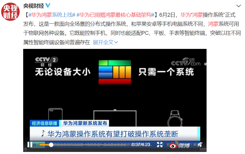 华为放大招！鸿蒙系统彻底放开，所有手机都能用