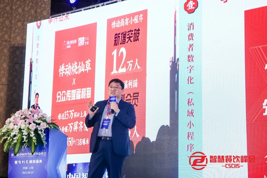 第十届中国智慧餐饮创新峰会大咖云集,共话餐饮数字智能化转型