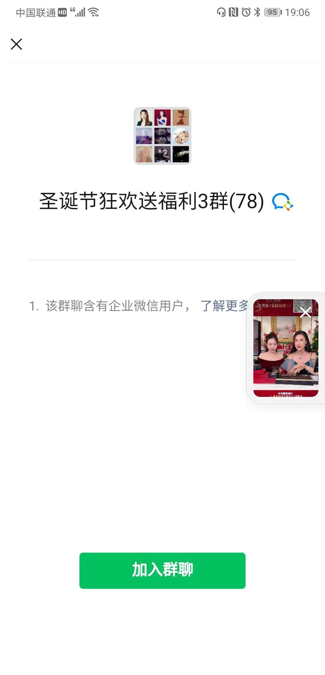 单场带货103万，一位珠宝达人的视频号直播带货实验