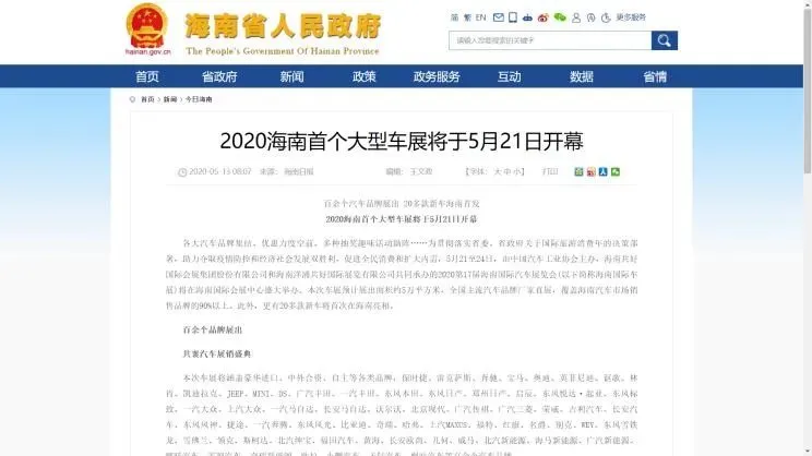 特斯拉联合宁德时代推低成本电池/海南车展5月