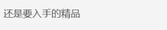 400块钱可以买到这个版本的《对马岛之魂》，新增奇谈模式