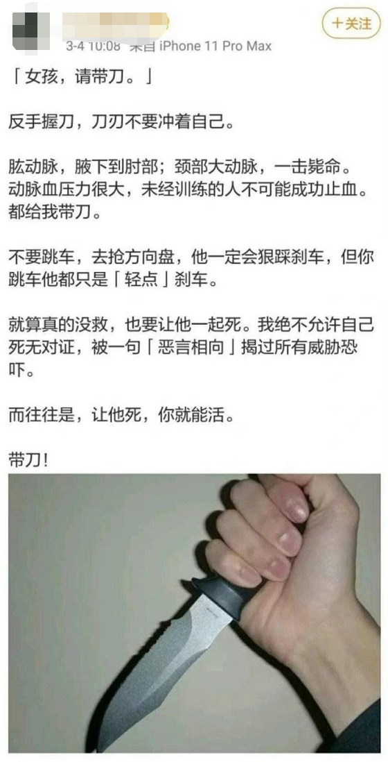 这滴滴司机怎么都穿上锁子甲了？