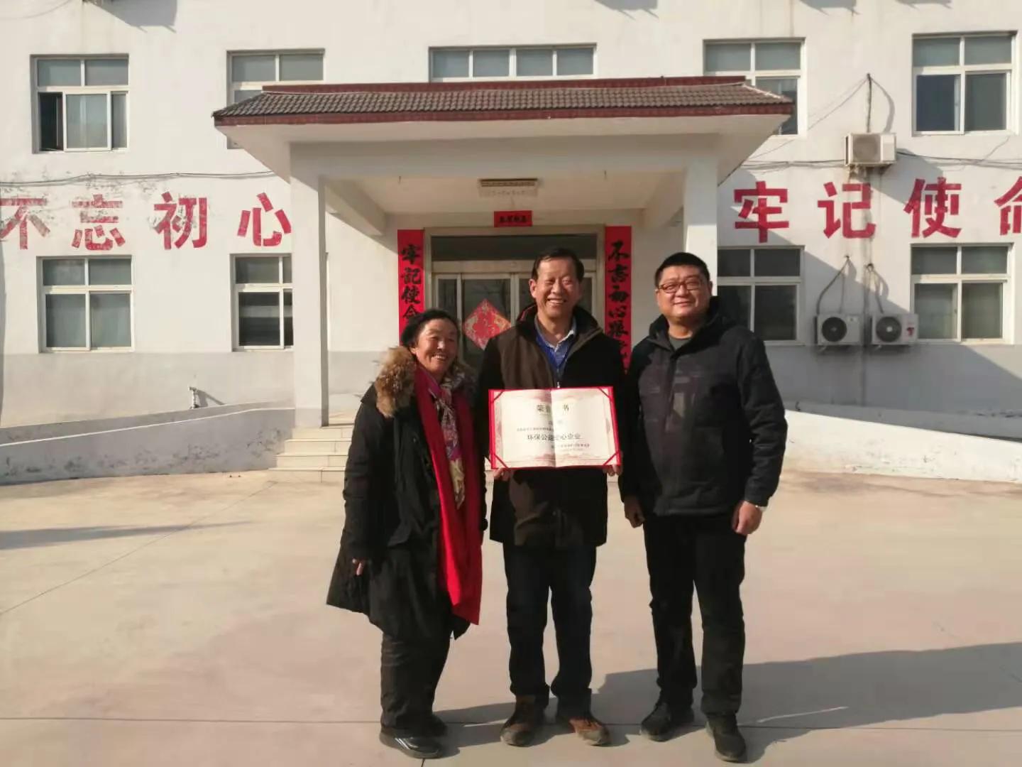 环保志愿者走进“环保公益爱心企业”河南省天大高新材料有限公司
