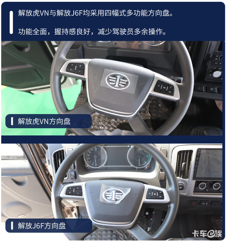 解放轻卡J6F＆虎VN强势出道 你更中意哪一款？