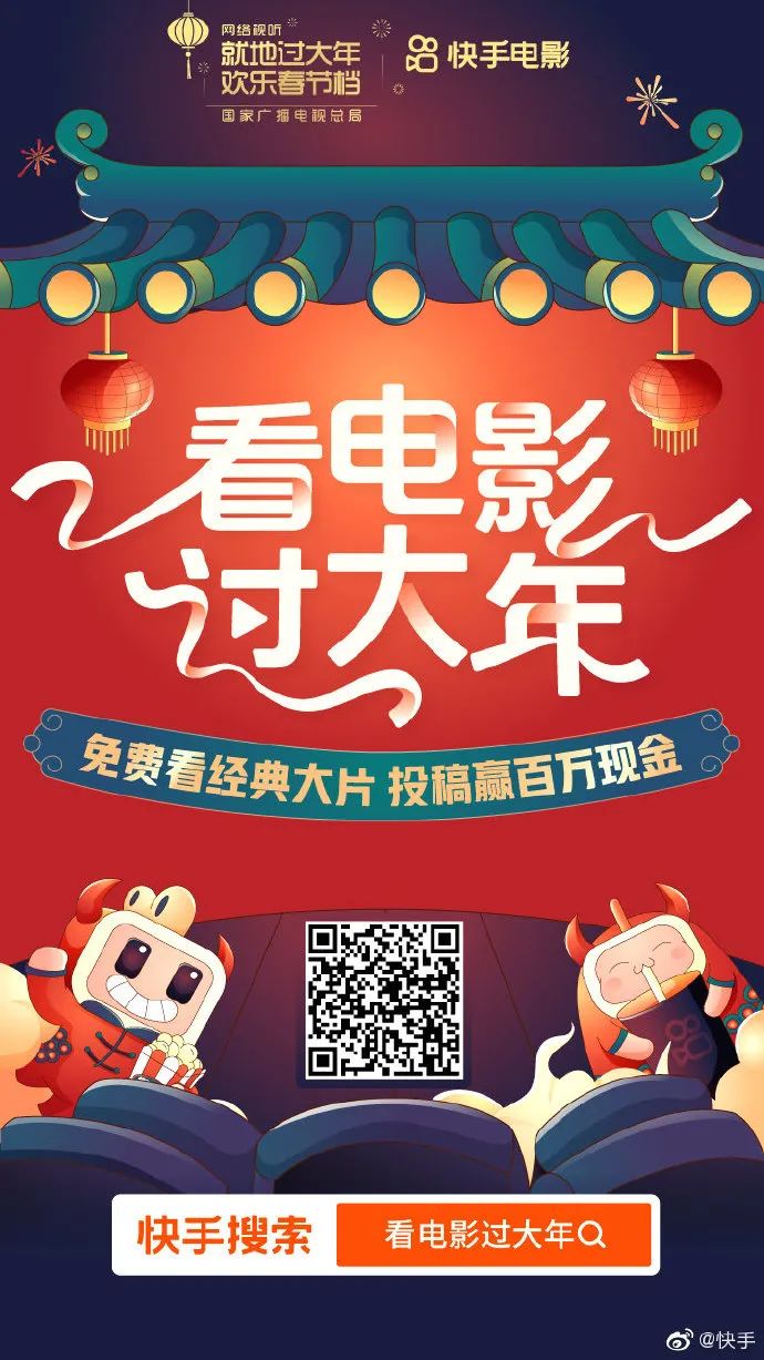 欢乐、温暖、回忆杀，快手的激情年