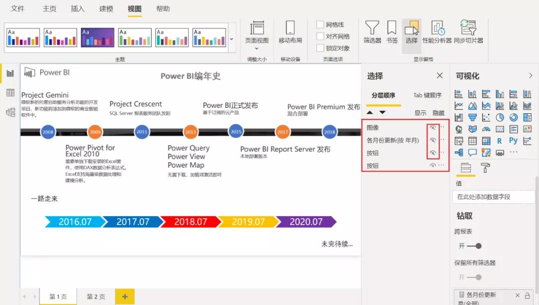 敏捷艾科数据技术有限公司-Power BIPower PivotPowerPivot工坊