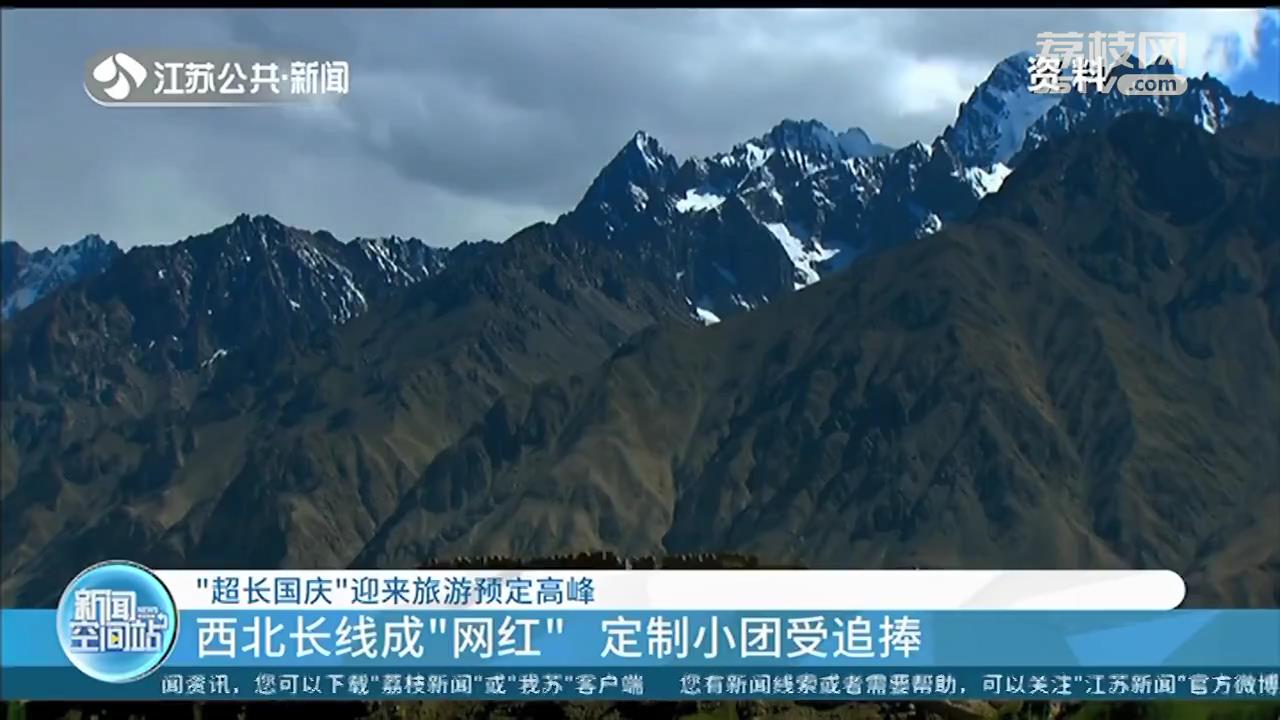 旅游■8天国庆假期迎来旅游预订高峰：涨价50%，下手要趁早