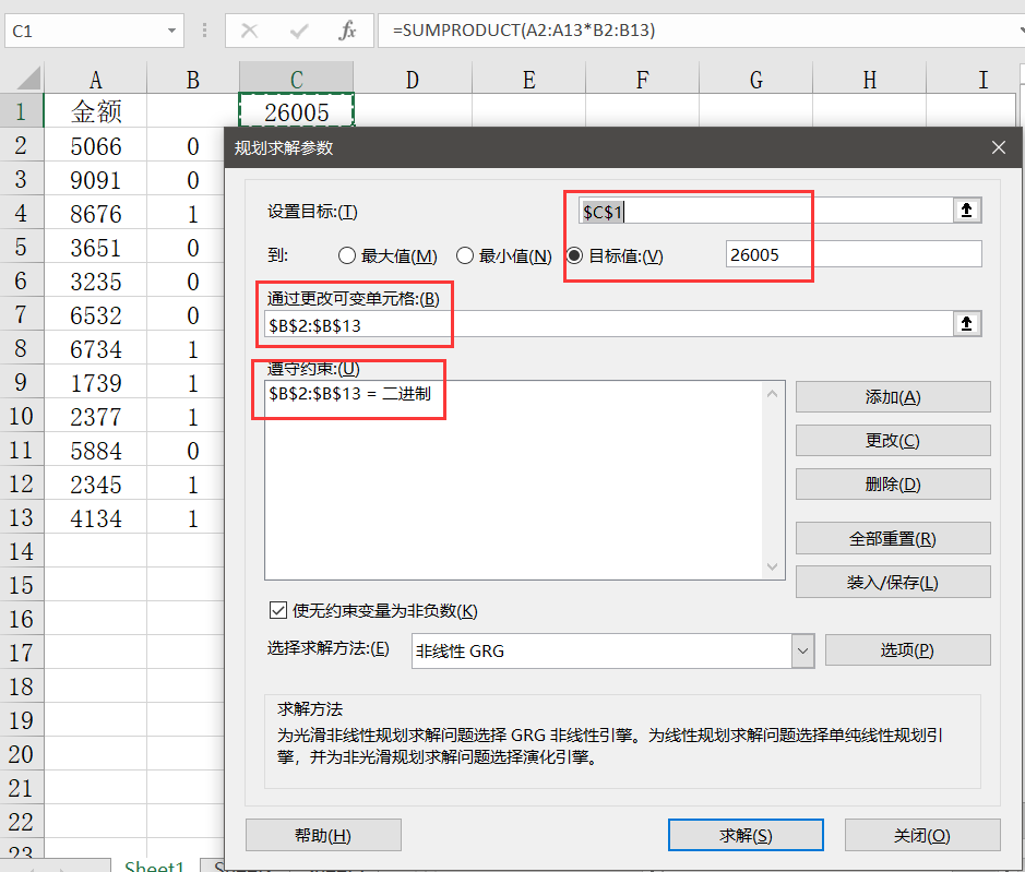 财务为了凑数据，凑了一个通宵，Excel线性规划3分钟解决了