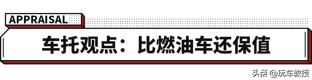 亏了450亿后终于赚钱，但车主自黑起来10头牛都拉不住