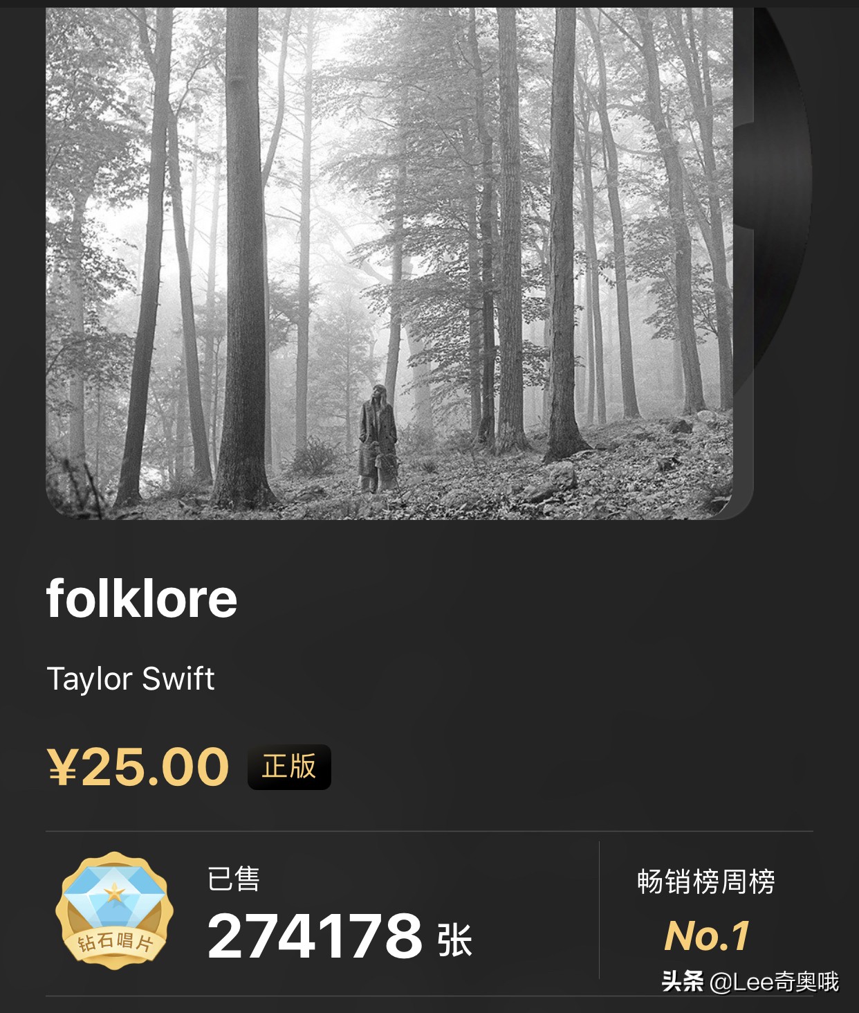 太猛了 霉霉Taylor Swift新专辑创造女歌手首日流媒