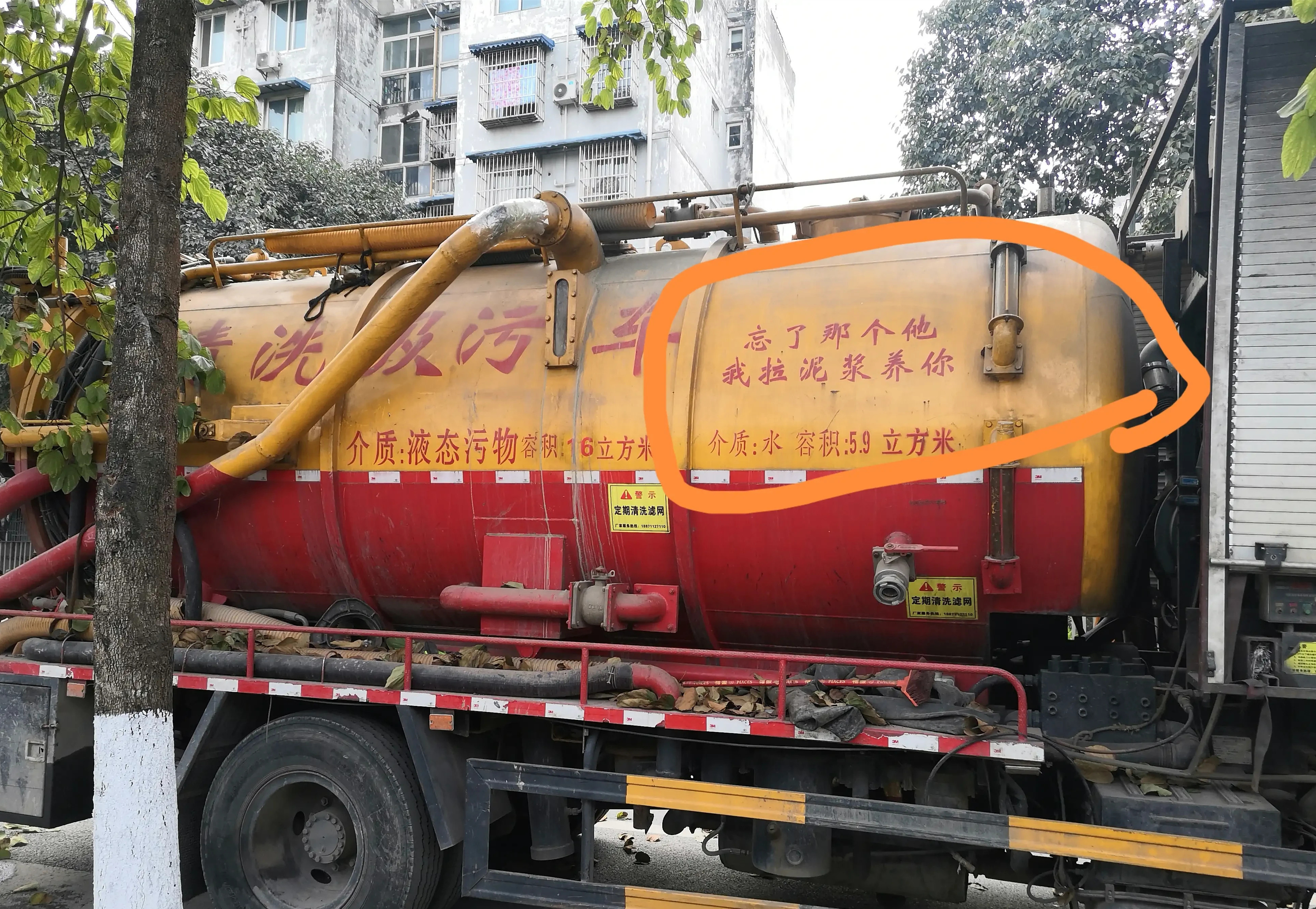 現(xiàn)在的清洗吸污車都這么撒嬌賣萌了？