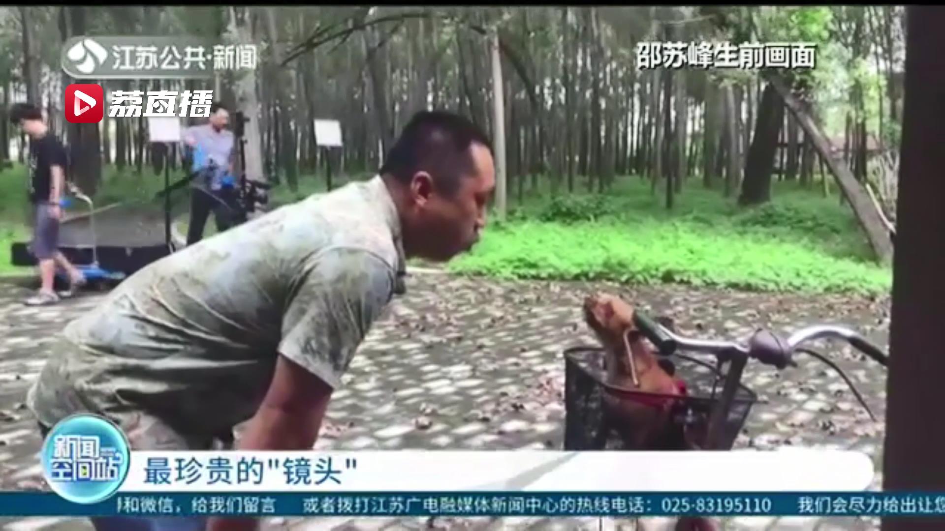 珍贵的&ldquo;镜头&rdquo;！苏州一摄影师离世 家人捐献角膜 希望以此延续他爱的事业